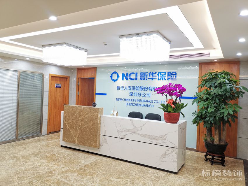 新華保險(xiǎn)-前臺