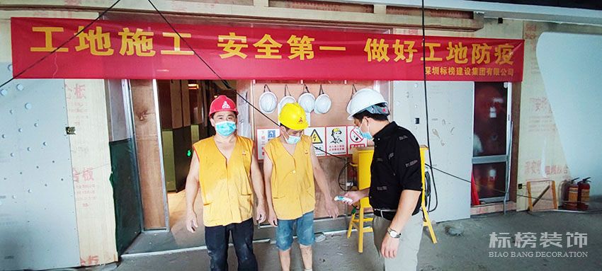 標(biāo)榜建設(shè)集團(tuán),施工防疫兩不誤
