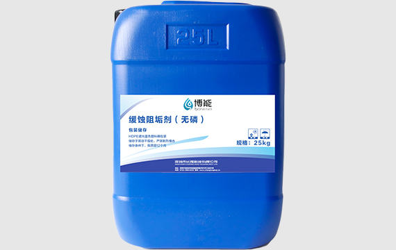 緩蝕阻垢劑（無(wú)磷）
